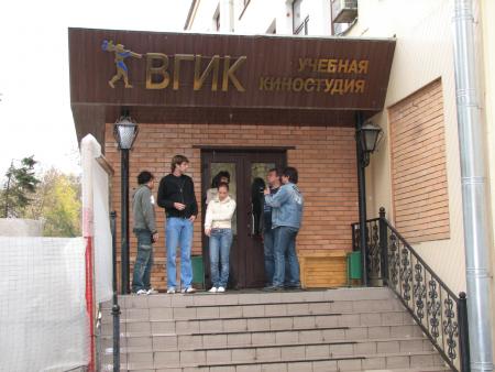 Где он находится вгик Где он находится вгик